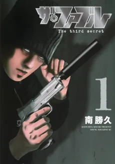 The Fable - The third secret cover