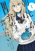 Asahina-san no Bentou Tabetai cover