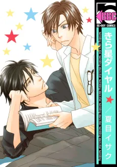 Kiraboshi Dial cover