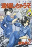 You’re Under Arrest! cover