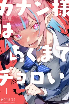 Mistress Kanan is Devilishly Easy cover