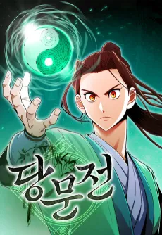 Dangmunjeon cover