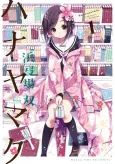 Hanayamata cover