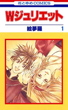 W-Juliet cover