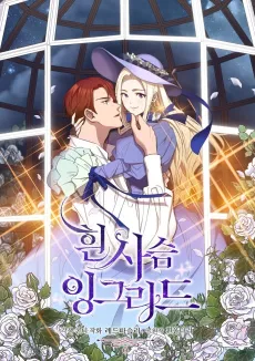Ingrid, the White Deer cover