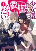 Alma-chan Wants to Be a Family! cover