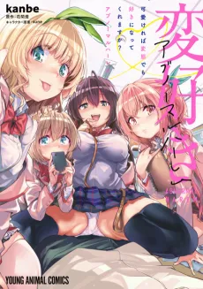 Kawaiikereba Hentai demo Suki ni Natte Kuremasu ka? Abnormal Harem cover
