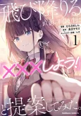 Tobioriru Chokuzen no Doukyuusei ni "XXX Shiyou!" to Teian Shitemita. cover