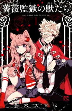 Beasts of Abigaile cover