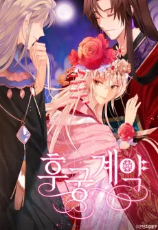 The Concubine Contract cover