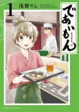 Deaimon cover