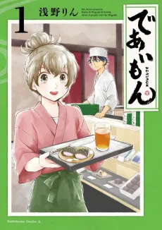Deaimon cover