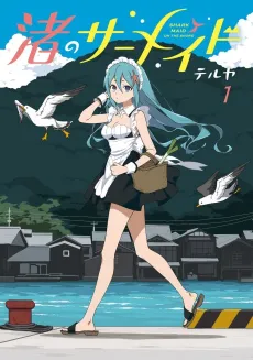 Sharkmaid of the Shore cover