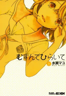 Musunde Hiraite cover