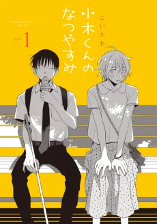 Ogi's Summer Break cover