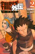 Fairy Tail: Rhodonite cover