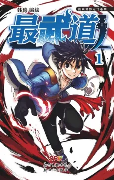 Zui Wu Dao cover