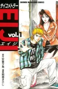 Psychometrer EIJI cover