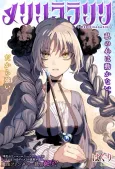 Meririrarariri cover