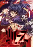 Re:Birth: The Lunatic Taker cover