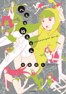 Hen na Nee-san cover