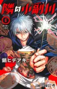 The Mage Next Door cover