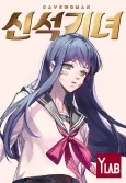 Neolithic Girl cover