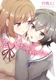 Kimi ni Sukitte Iwasetai cover