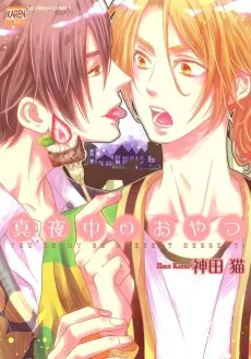 Mayonaka no Oyatsu cover