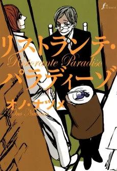 Ristorante Paradiso cover