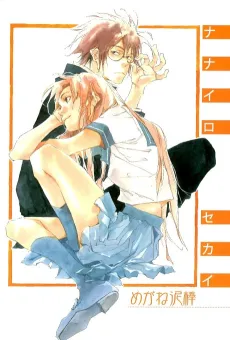 Nanairo Sekai cover