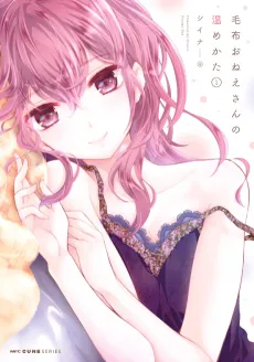 Moufu Onee-san no Atatamekata cover