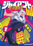 Giant Ojou-sama cover