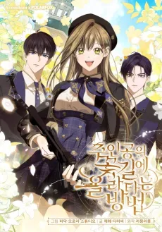 How To Ride the Hero's Coattails cover