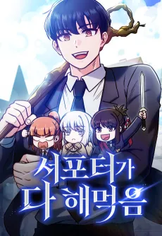 The Overpowered Support cover