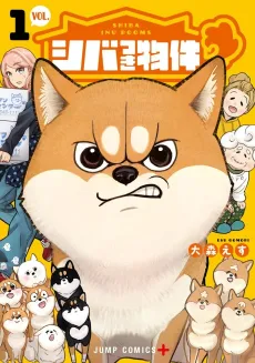 Shiba Inu Rooms cover