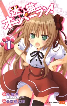 Mayoi Neko Overrun! cover
