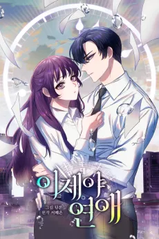 A Chance At Last cover