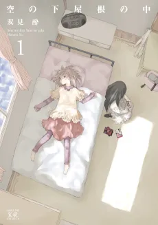 Sora no Shita Yane no Naka cover