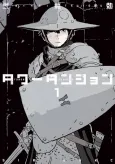 Tower Dungeon cover
