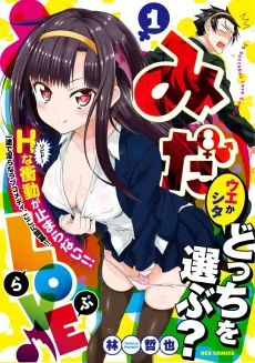 Mida Love cover
