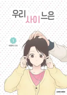 Something About Us cover