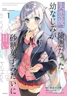 Shitsurengo, Kenaku datta Osananajimi ga Satougashi Mitai ni Amai cover
