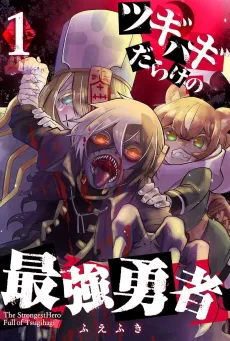 Tsugihagi Darake no Saikyou Yuusha cover