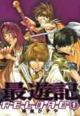 Saiyuki Reload cover