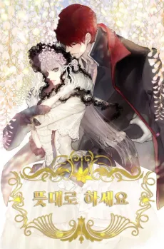 As You Like It, Margrave cover