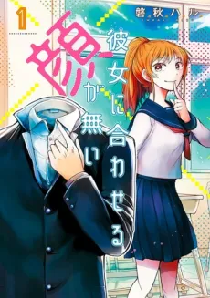 Kanojo ni Awaseru Kao ga Nai cover