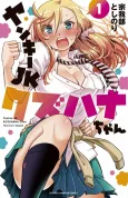 Yankee JK Kuzuhana-chan cover