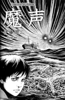 Masei cover