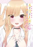My Dress-Up Darling XOXO! cover
